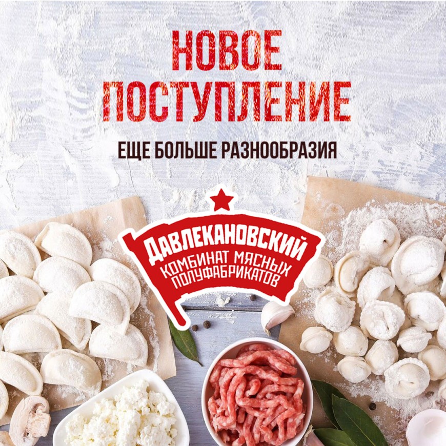 Сеть продуктовых магазинов от завода производителя