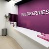 Пункт выдачи заказов Wildberries в центре